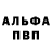 Alpha-PVP крисы CK Hell Yobovich