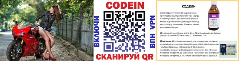Codein Purple Drank  где купить наркоту  ОМГ ОМГ как войти  Цимлянск 