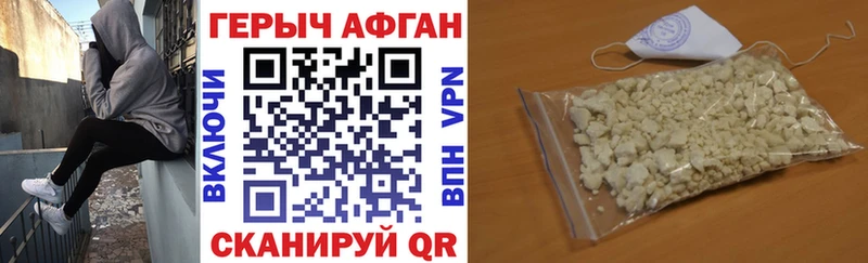 Героин белый Цимлянск