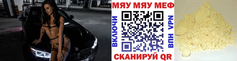 Меф VHQ  Цимлянск 